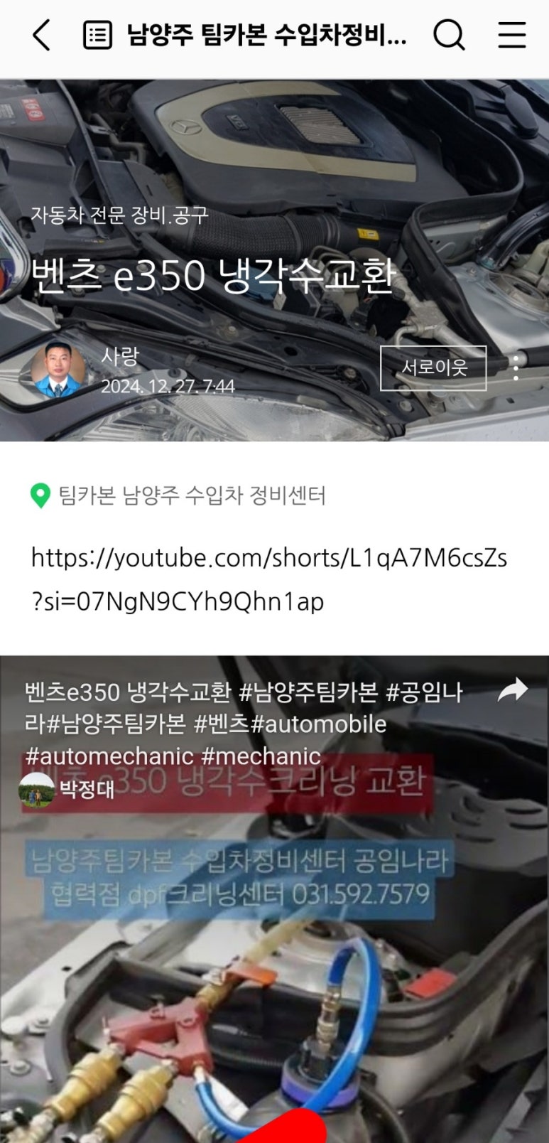 남양주팀카본수입차정비센터 이미지