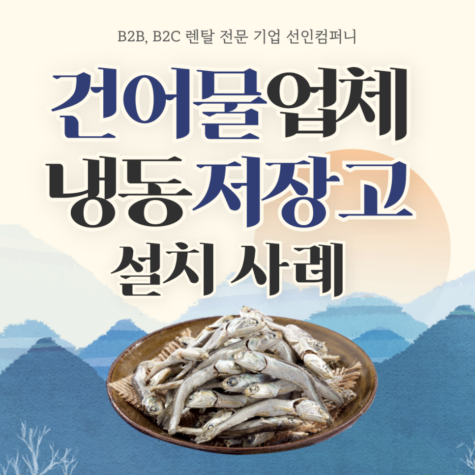 저장고컴퍼니 이미지