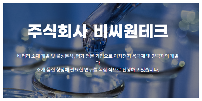 원테크 이미지