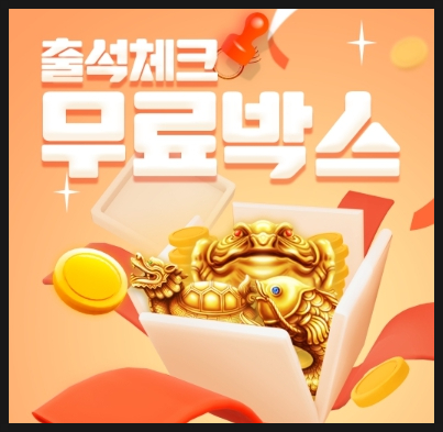 럭키마트 이미지