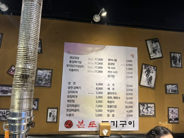 본토고기구이 이미지