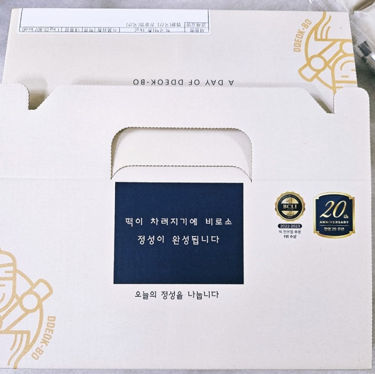 떡보주니 이미지