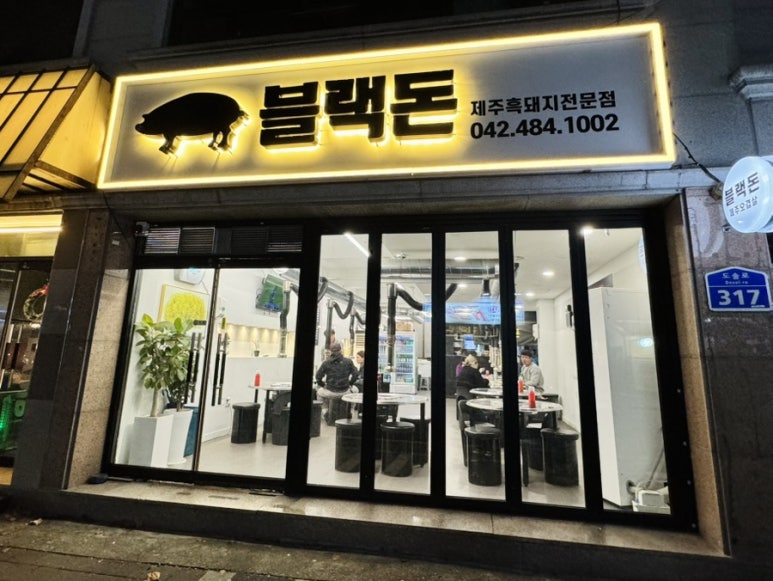 블랙돈 이미지