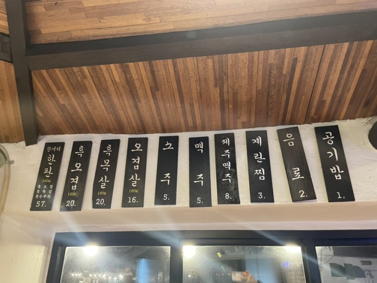 한거리푸줏간 이미지