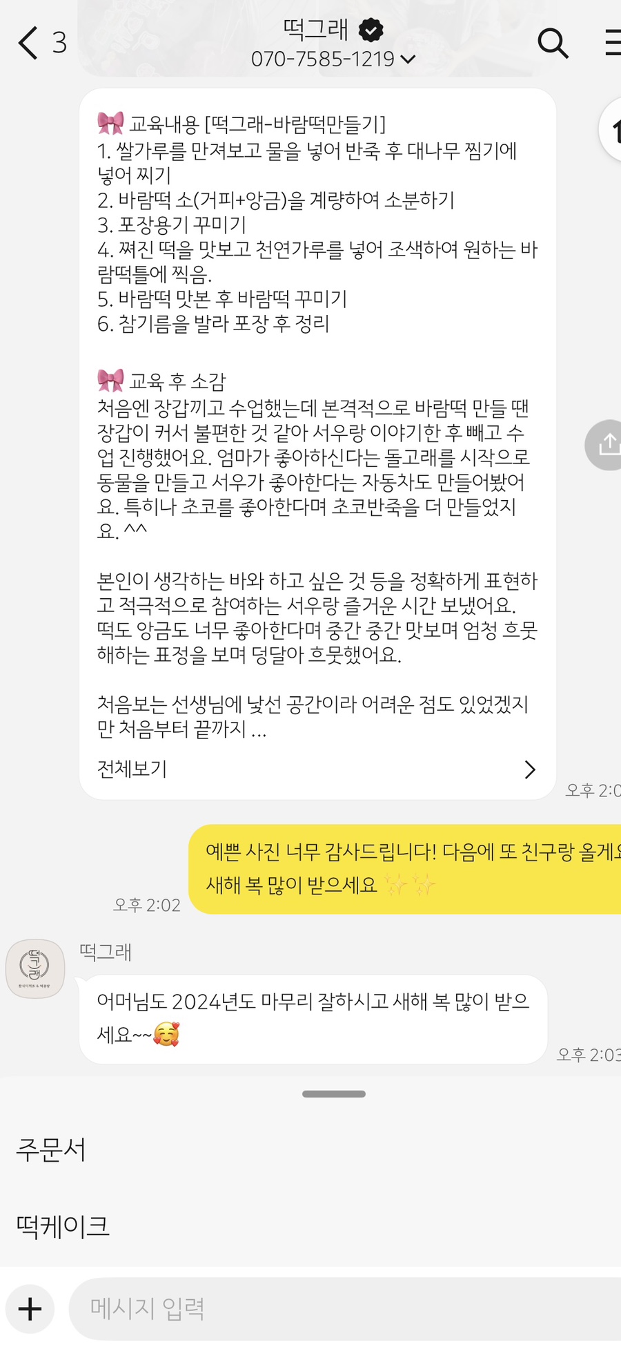 떡그래 이미지
