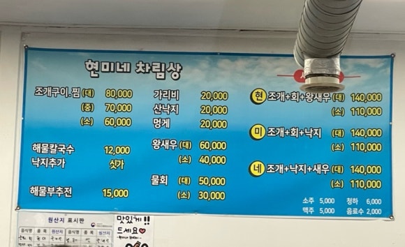 현미네조개구이 이미지