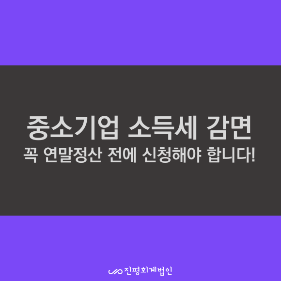 진평회계법인 이미지