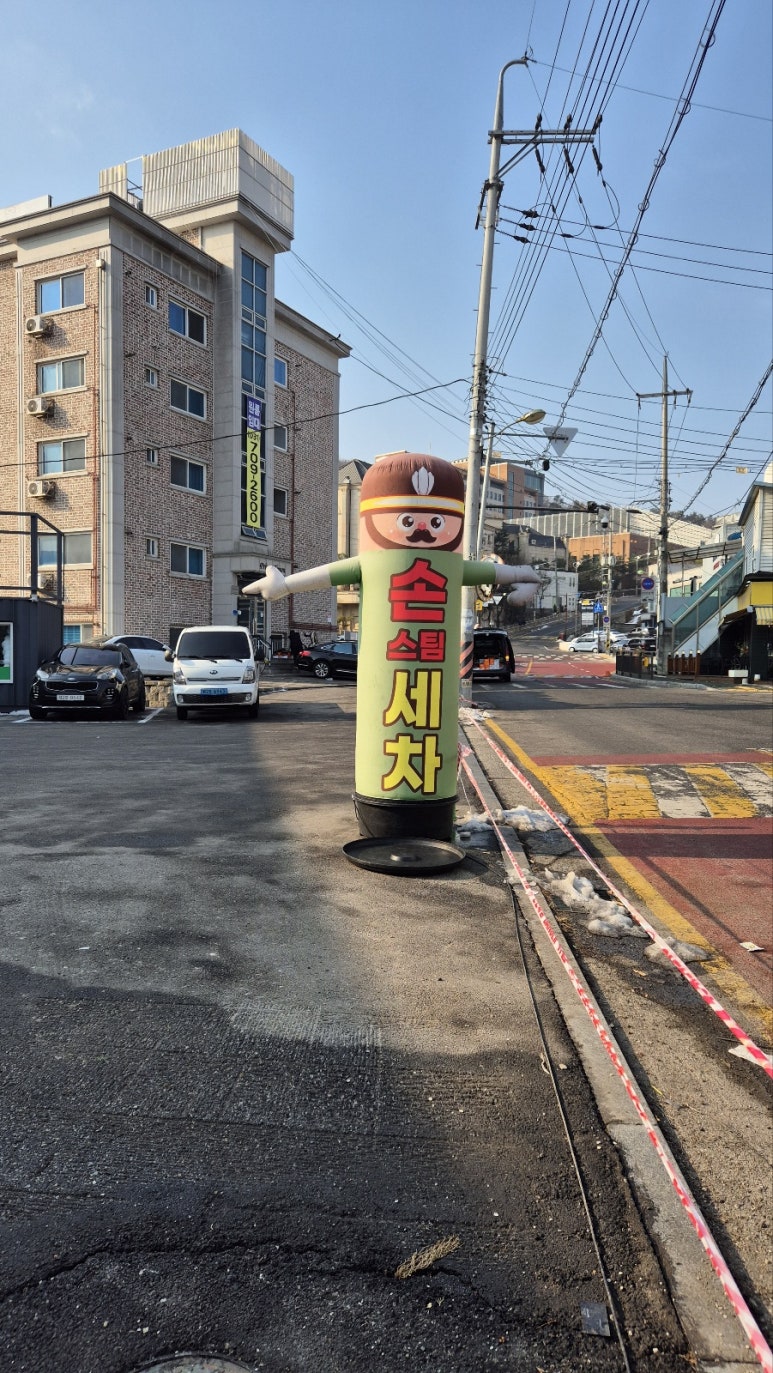 우리손세차장 이미지