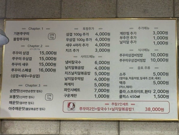 쭈꾸미에마음을담다 이미지