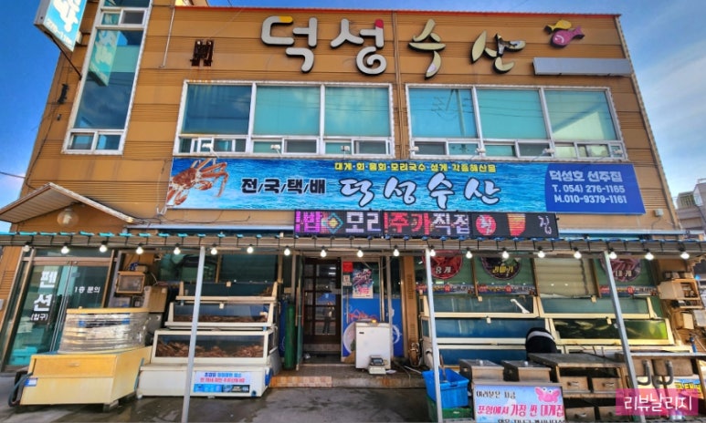 덕성수산 이미지