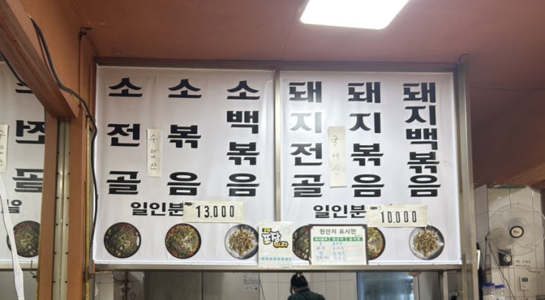 주안제일곱창 이미지