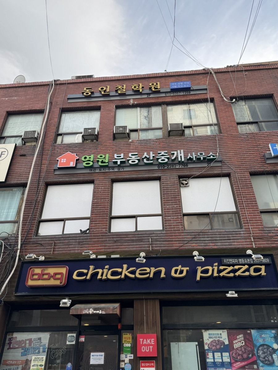 동인컨설팅 이미지