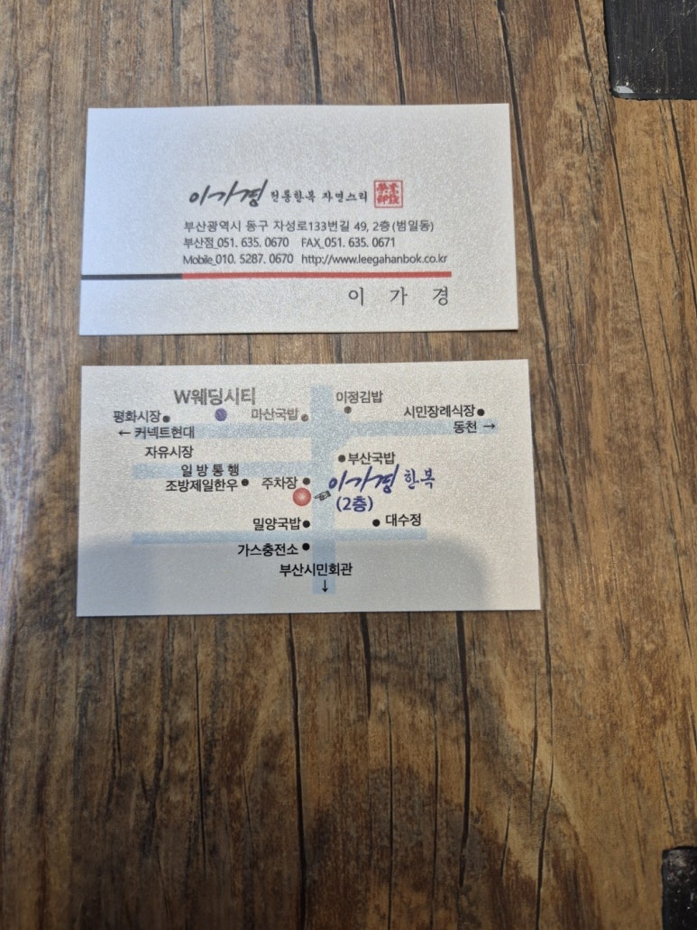 이가경전통한복 이미지