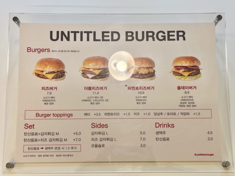언타이틀버거 이미지