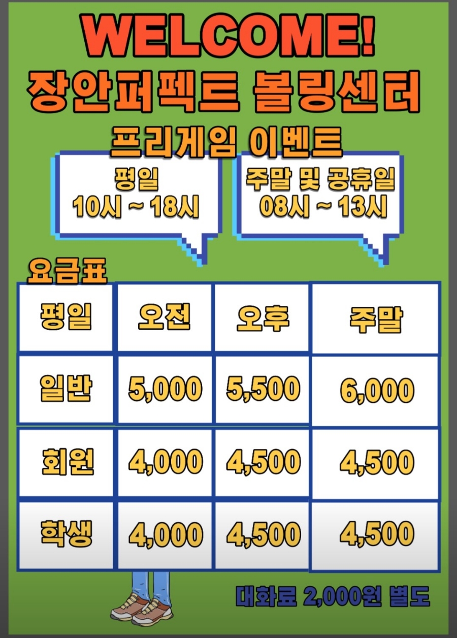 퍼펙트볼링센타 이미지