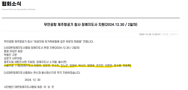 오늘라이프장례지도사교육원 이미지