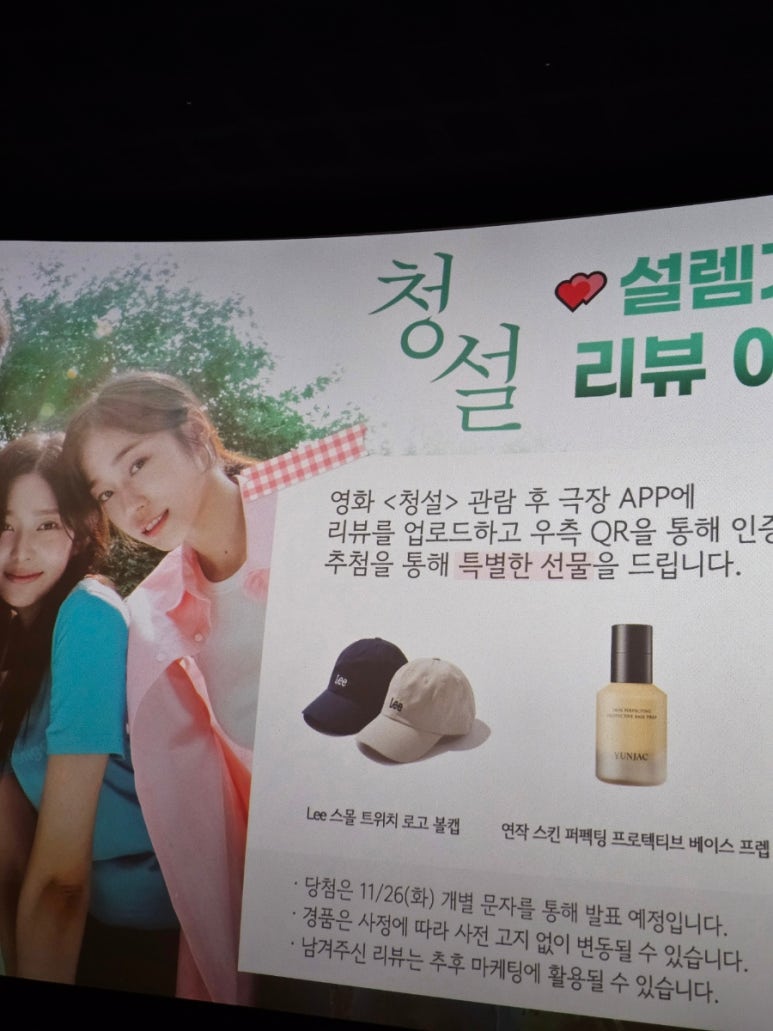 롯데시네마 판교 3관 이미지