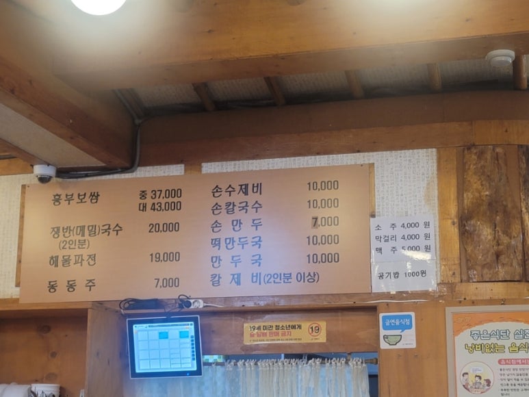 고향집손칼국수 이미지