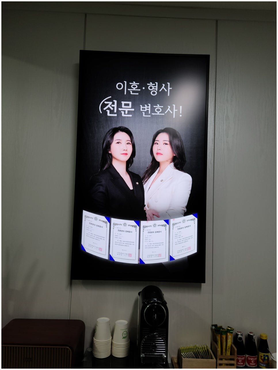 법률사무소성공 이미지
