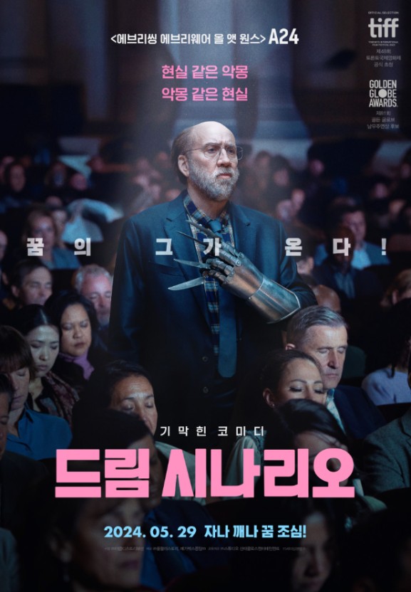 드림정보주 이미지
