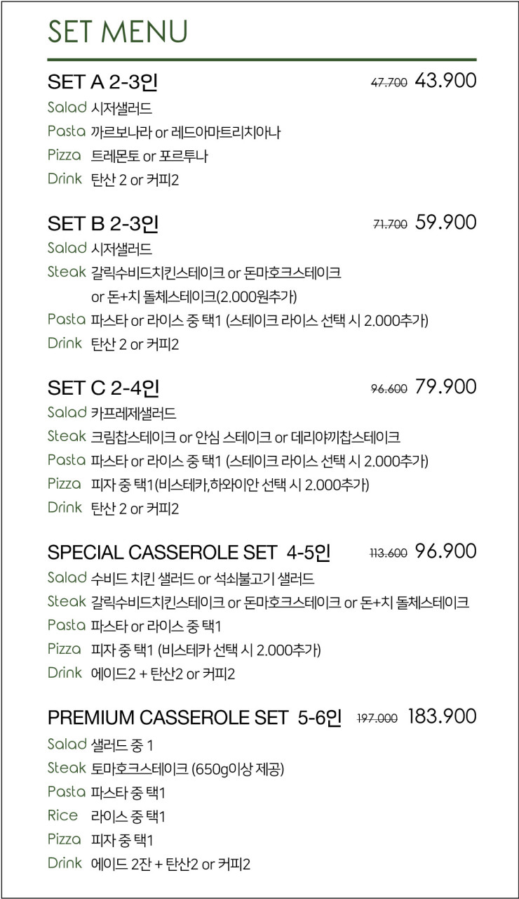 캐서롤앤모어 이미지