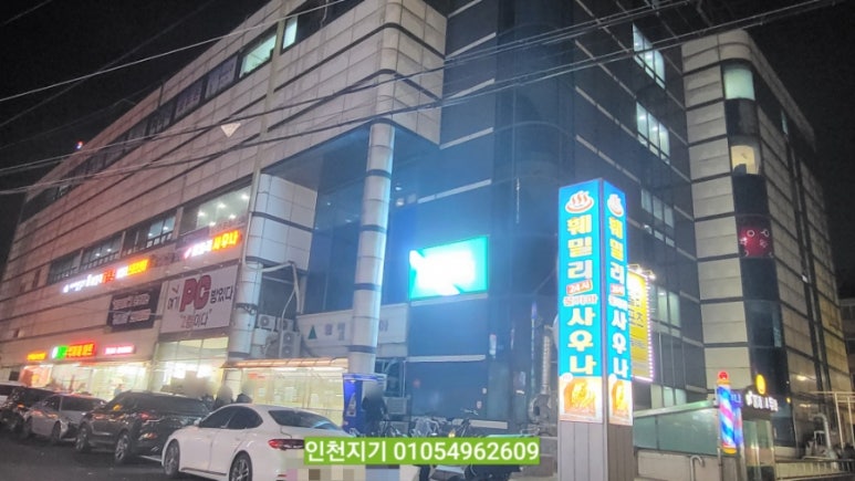 훼밀리사우나한증막 이미지