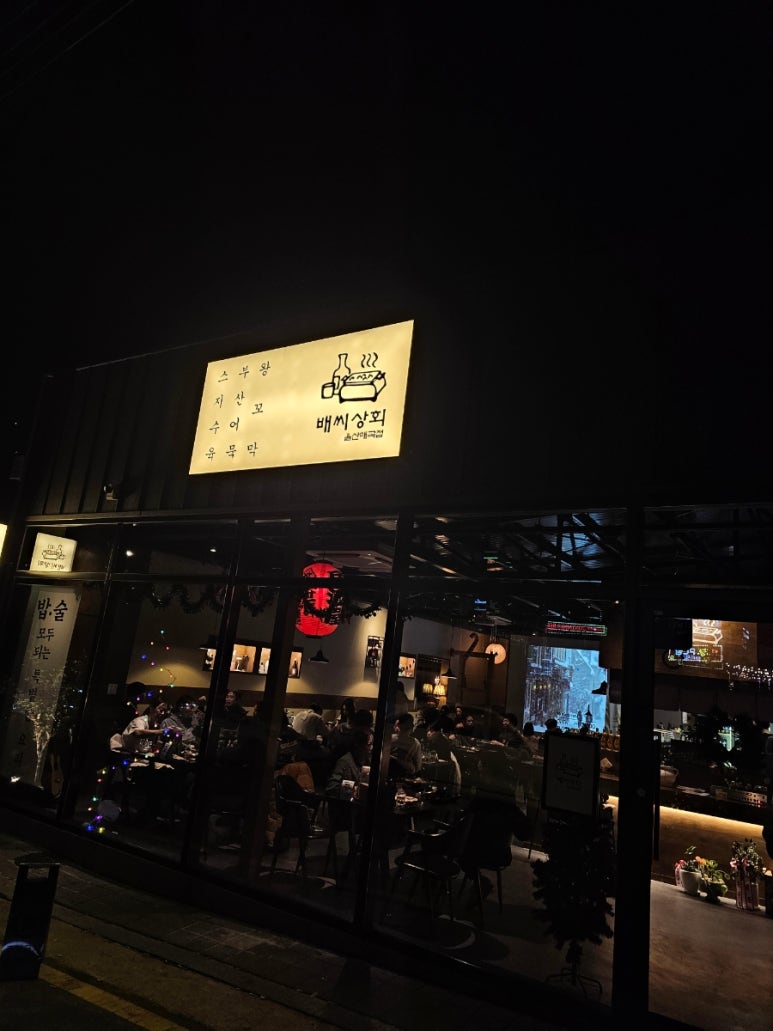 매곡상회 이미지