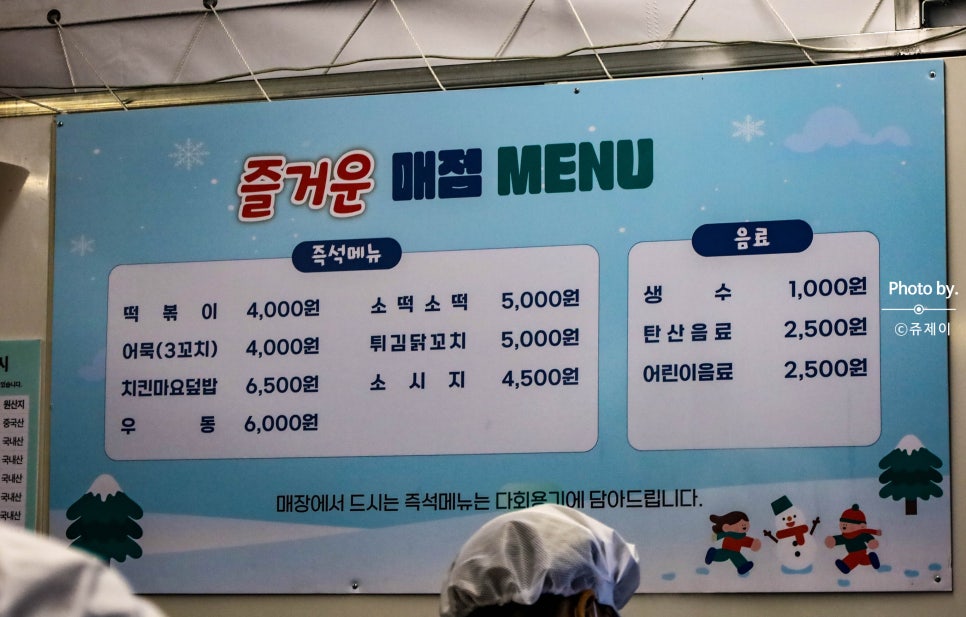 서울시청매점 이미지
