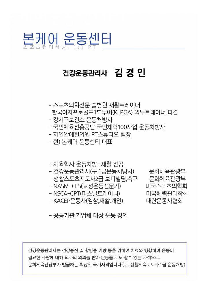 본케어운동센터 이미지