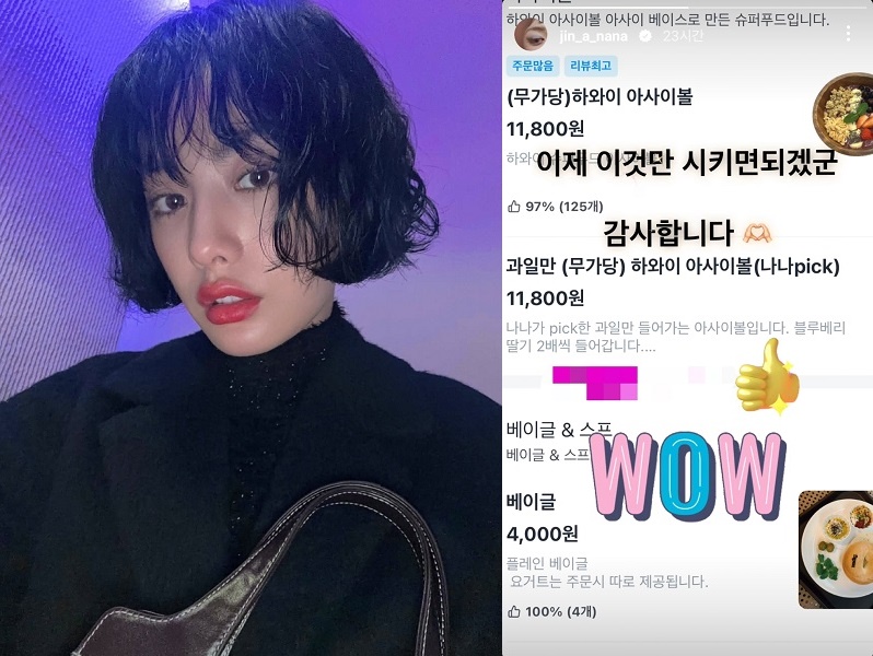 나나푸드 이미지