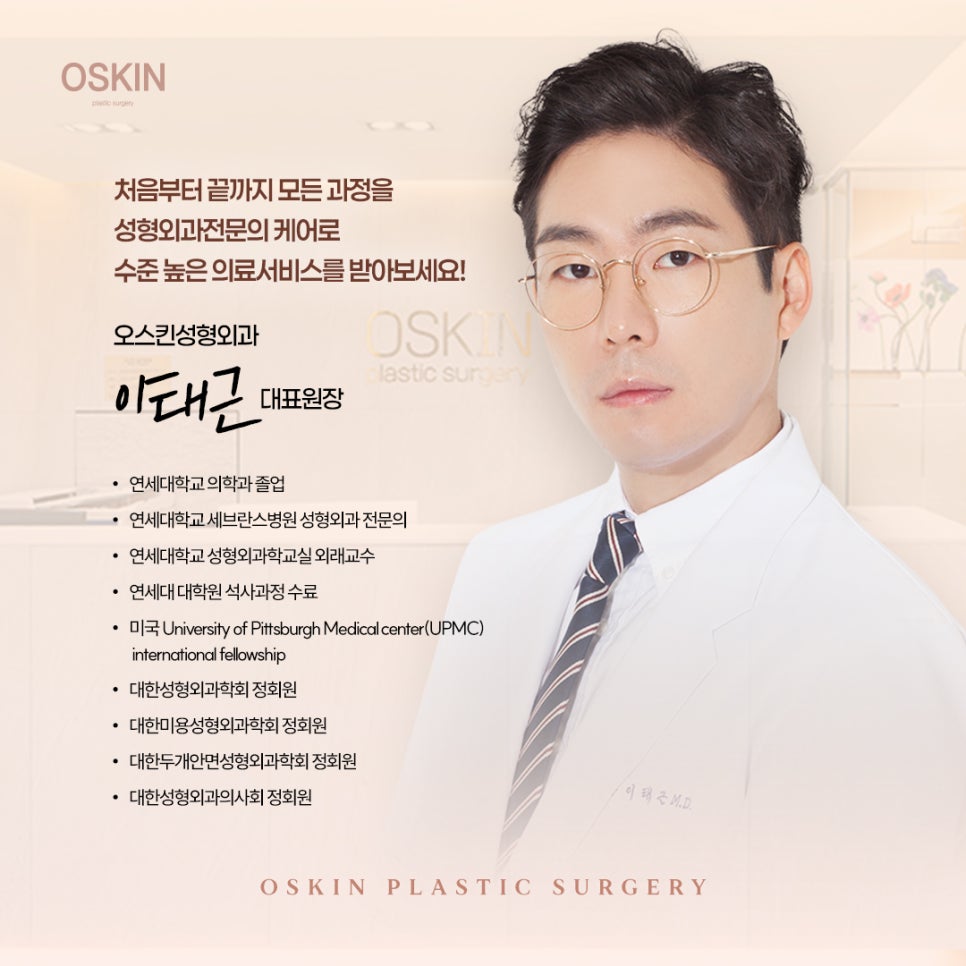 2060오스킨성형외과의원 이미지
