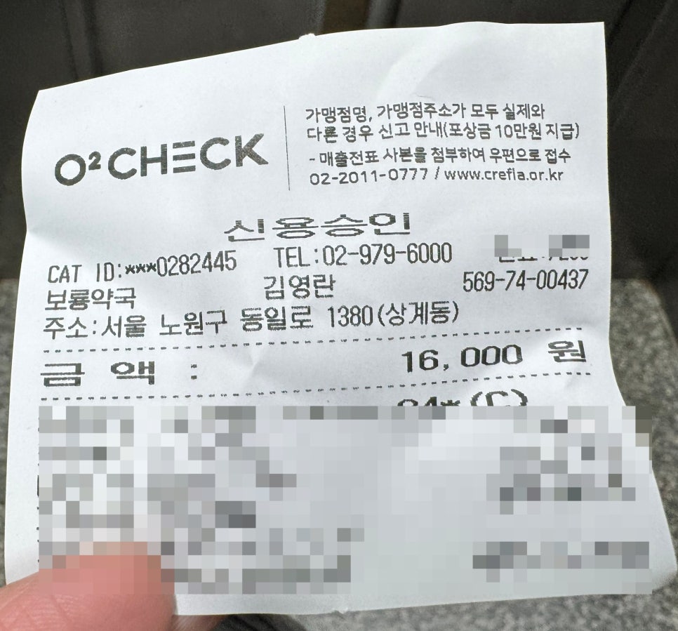 보룡약국 이미지