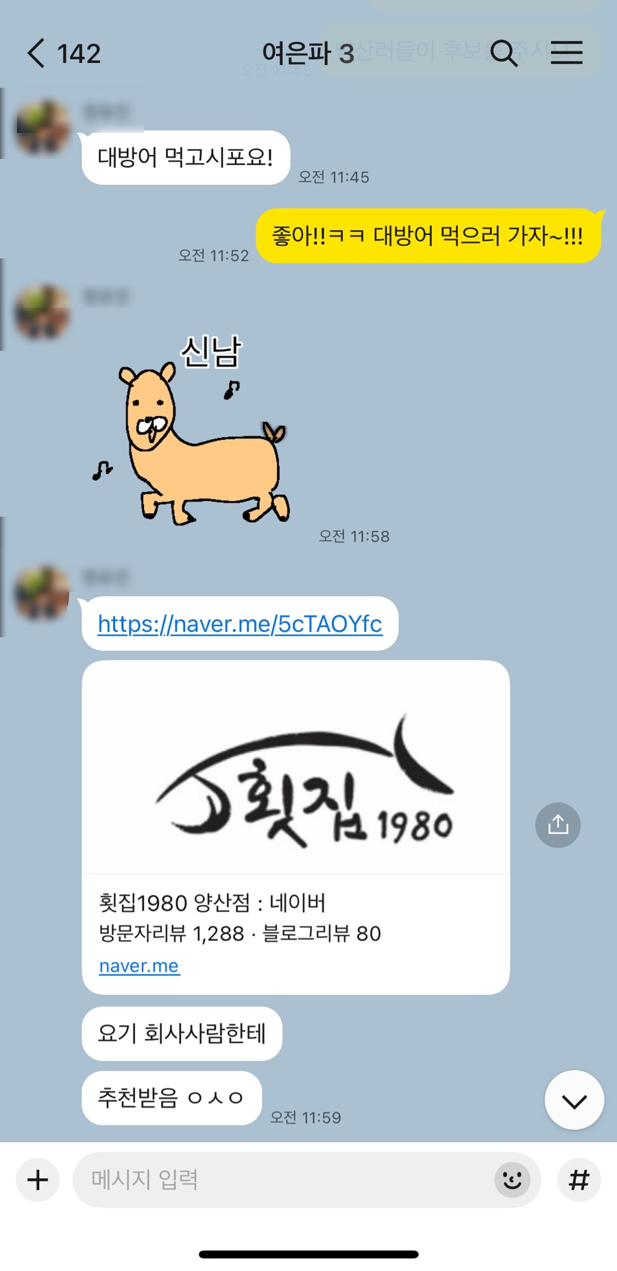 횟집1980 이미지
