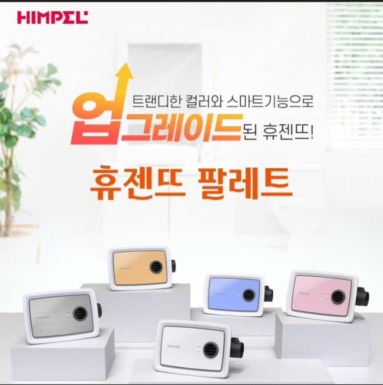 폰팔레트 이미지