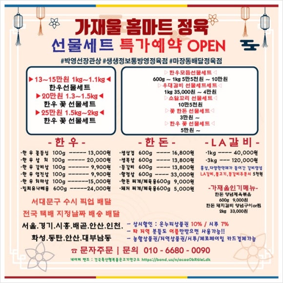 수도정육점 이미지