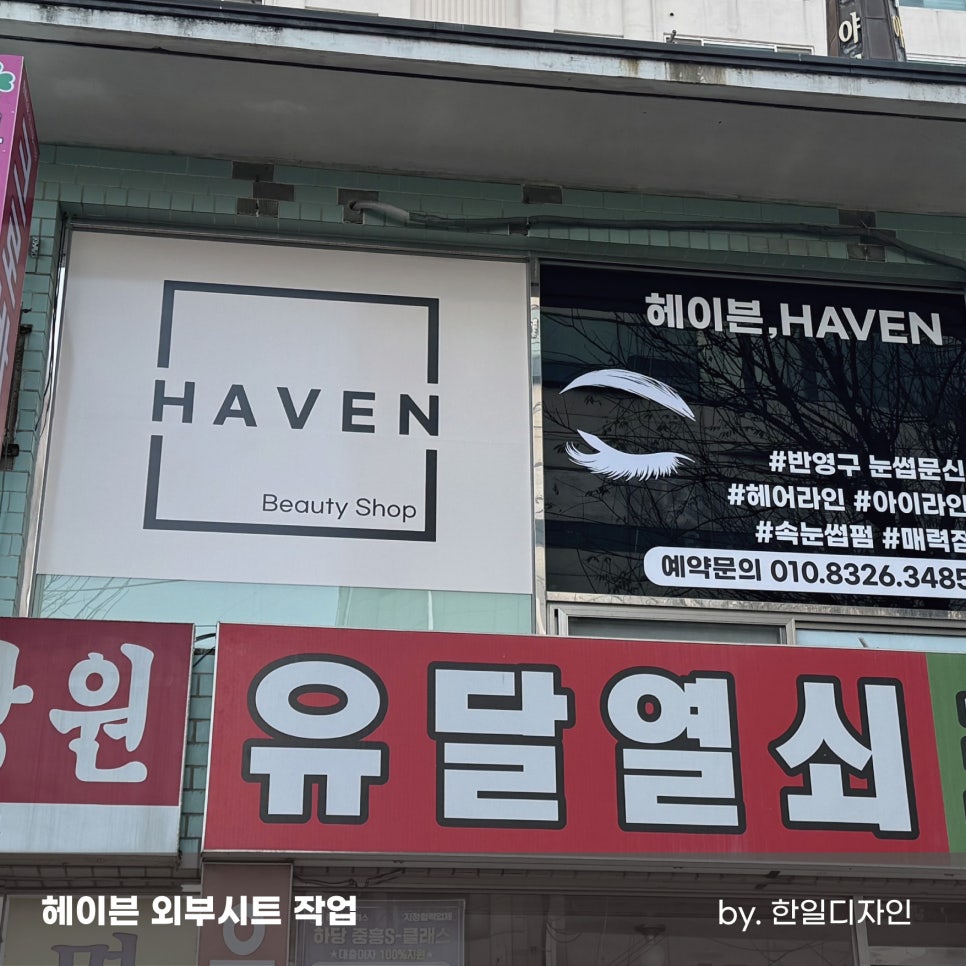한일광고기획 이미지