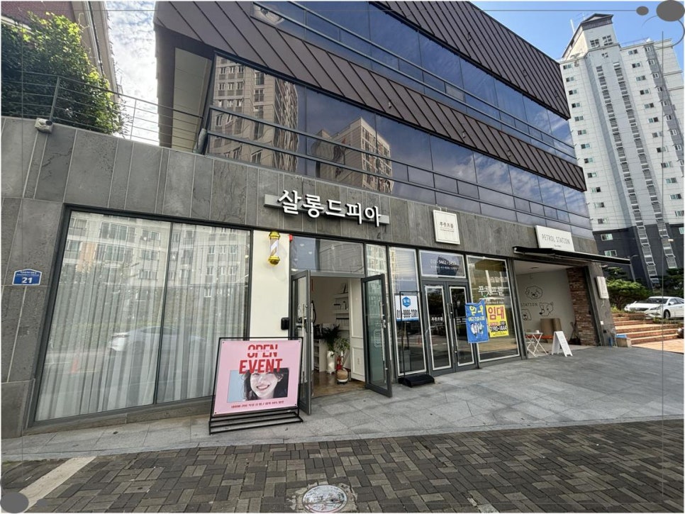 헤어피아 이미지