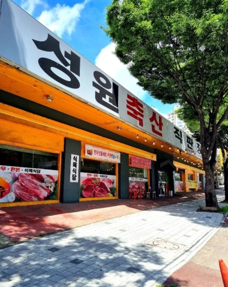 에덴정육점 이미지