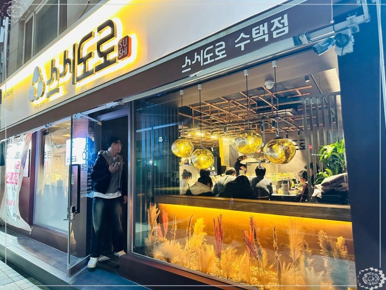 스시91 이미지
