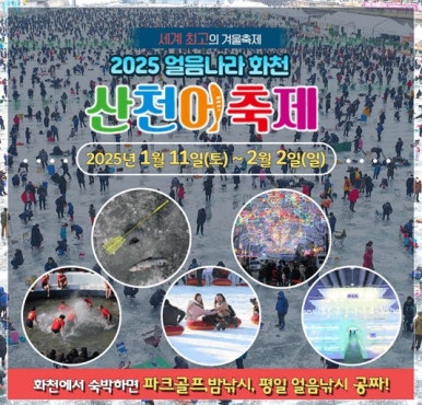 화천수산 이미지