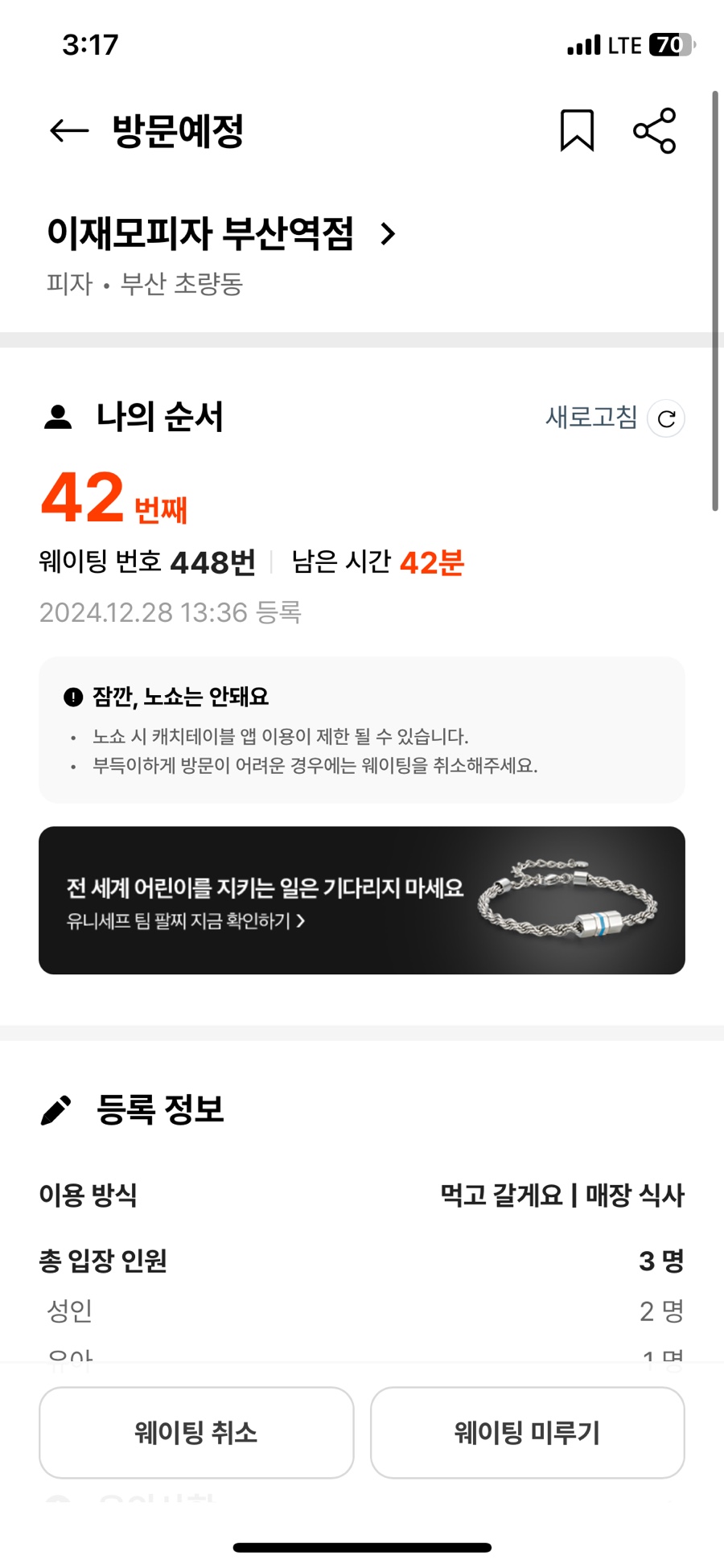 여행의달인 이미지