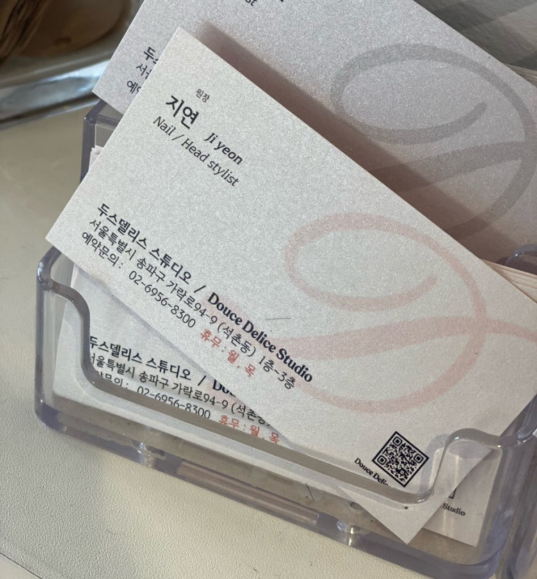 두스델리스 이미지