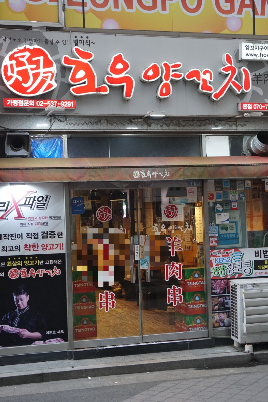 호우양꼬치 이미지