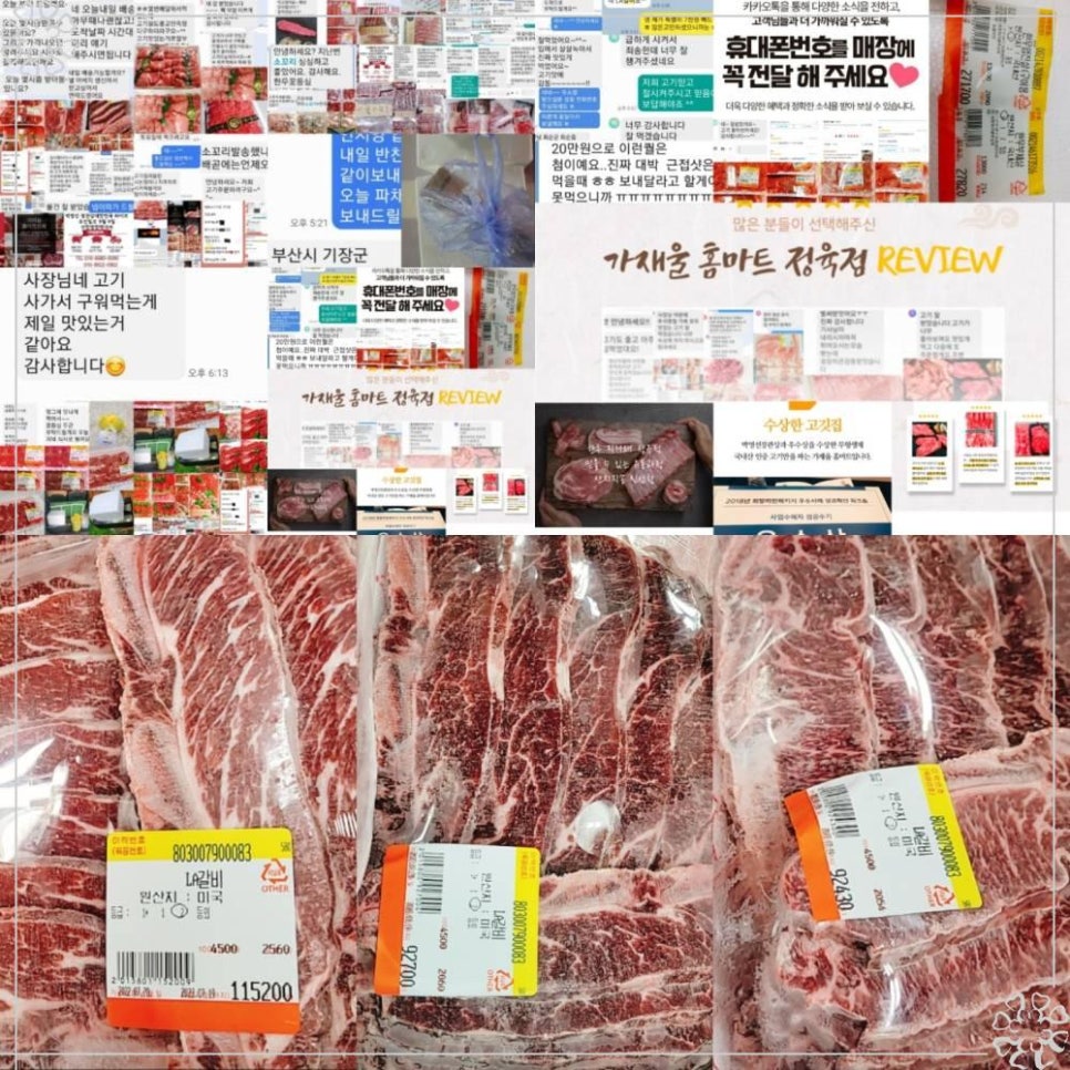 홈마트정육점 이미지