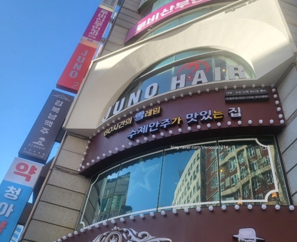 준오헤어(서현역2호점) 이미지