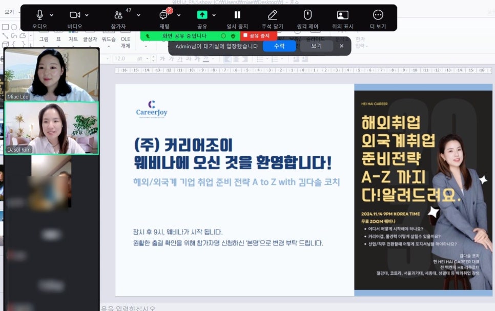 커리어조이 이미지