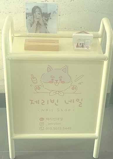 제리빈네일 이미지