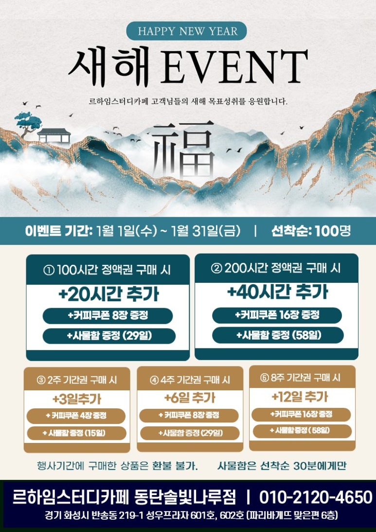 르하임동탄솔빛나루점 이미지