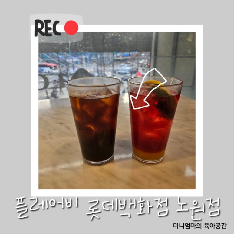 플레어비롯데백화점 이미지