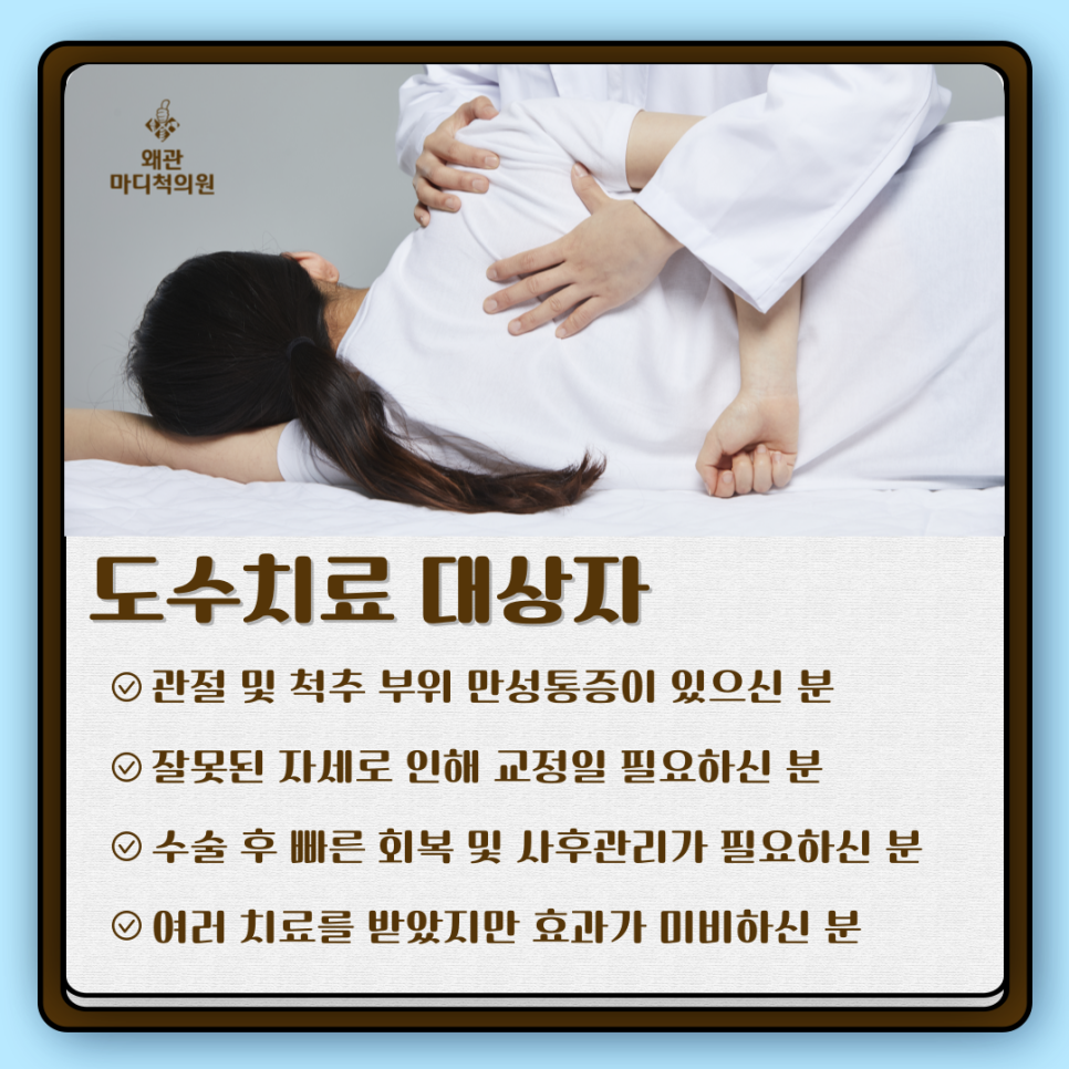 왜관마디척의원 이미지